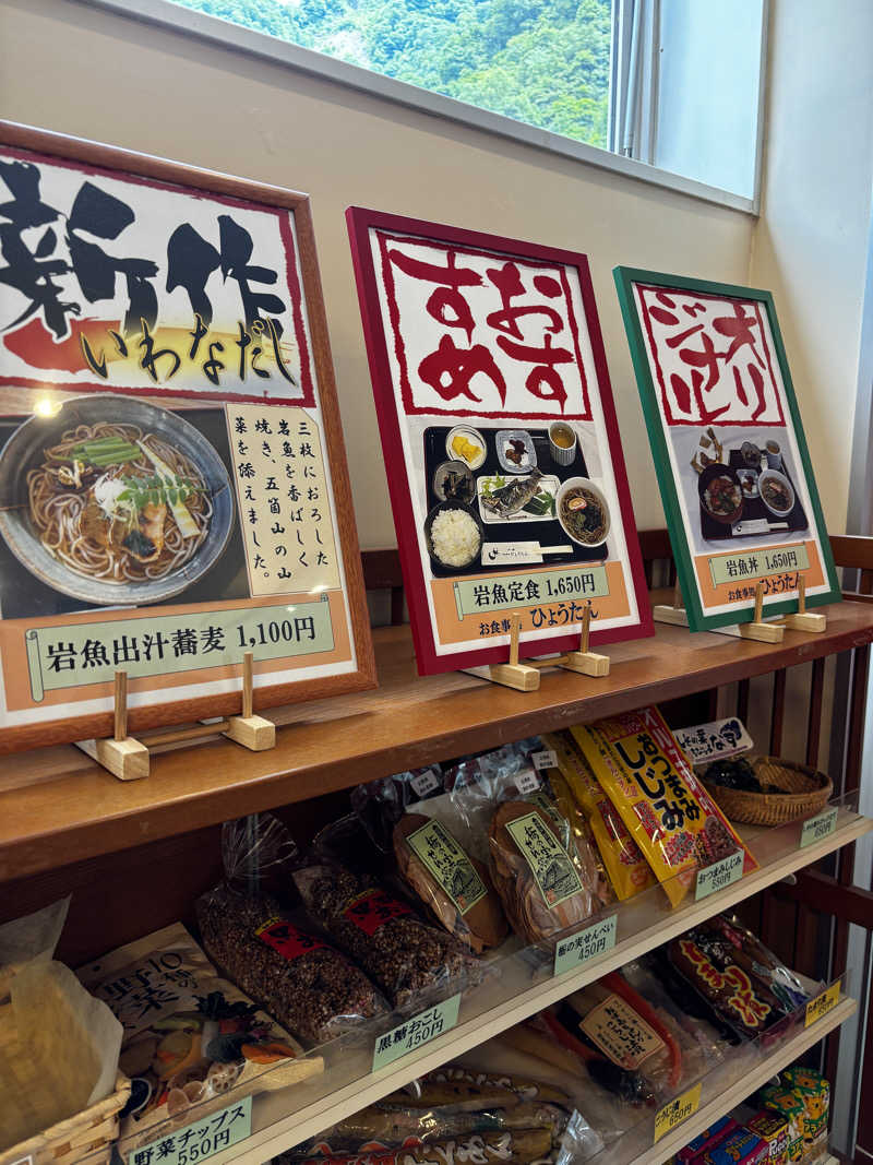 さとしさんの平ふれあい温泉センター ゆ〜楽のサ活写真