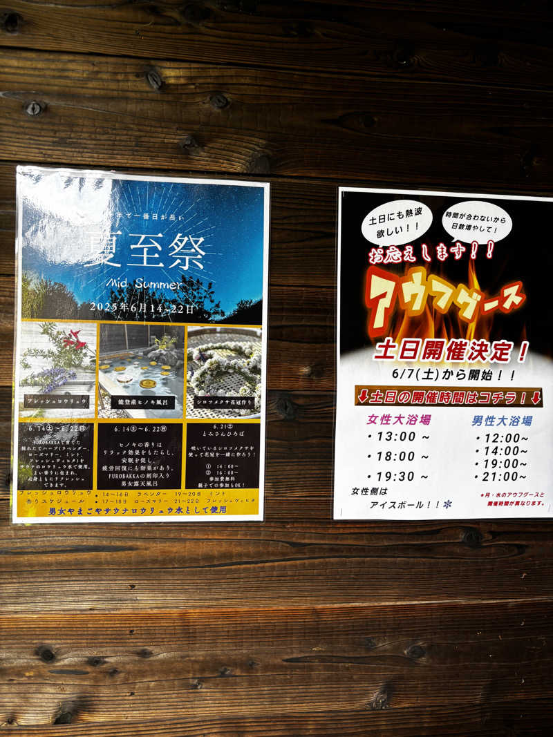さとしさんの湯屋 FUROBAKKA(フロバッカ)のサ活写真