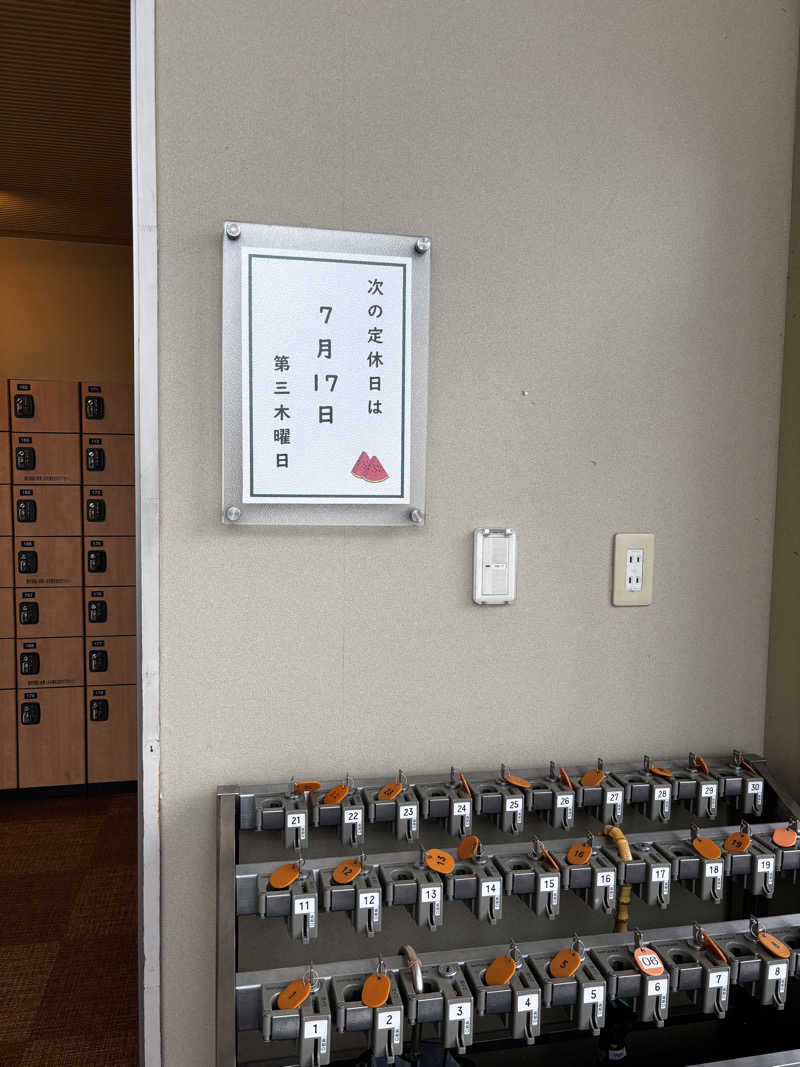 さとしさんの源泉掛け流し しあわせの湯のサ活写真