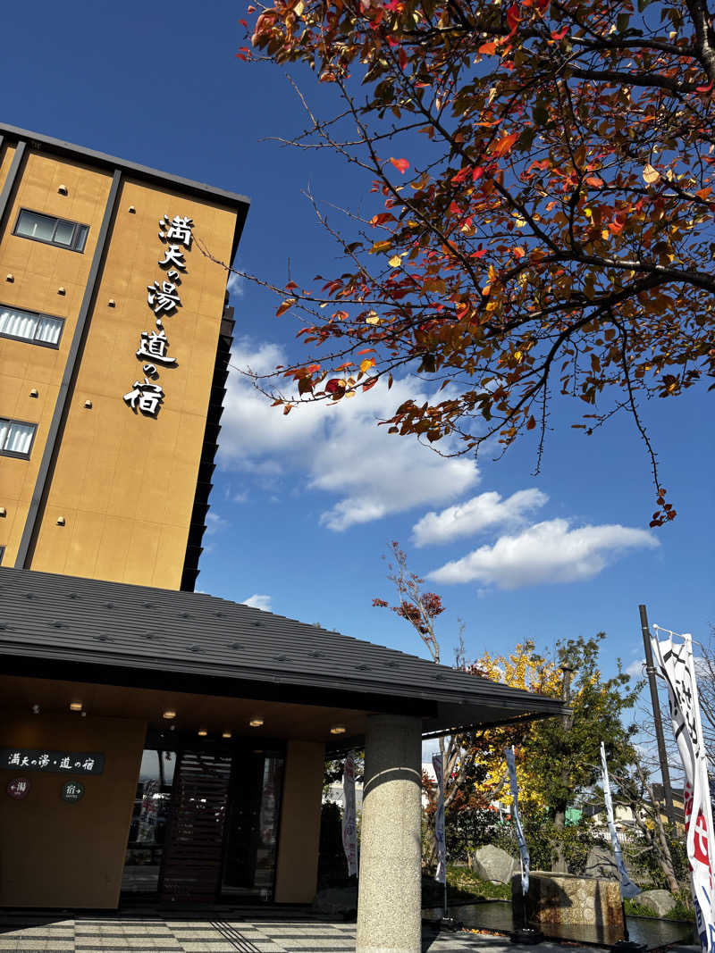 さとしさんの満天の湯 白山インター店のサ活写真