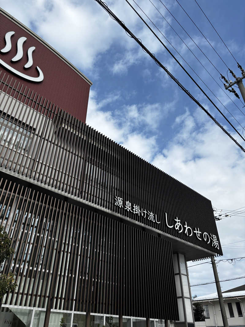 さとしさんの源泉掛け流し しあわせの湯のサ活写真