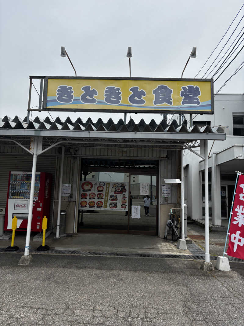 さとしさんの天然温泉 海王のサ活写真