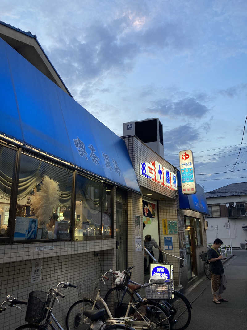 みっこさんの十條湯のサ活写真
