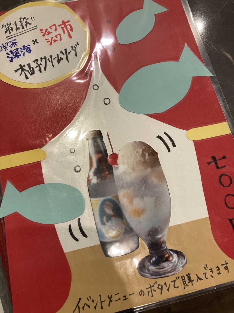 みっこさんの十條湯のサ活写真