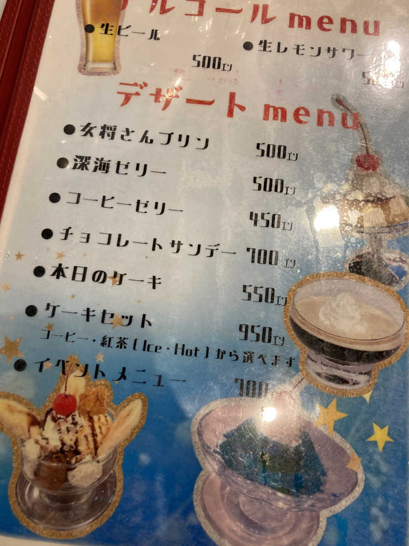 みっこさんの十條湯のサ活写真