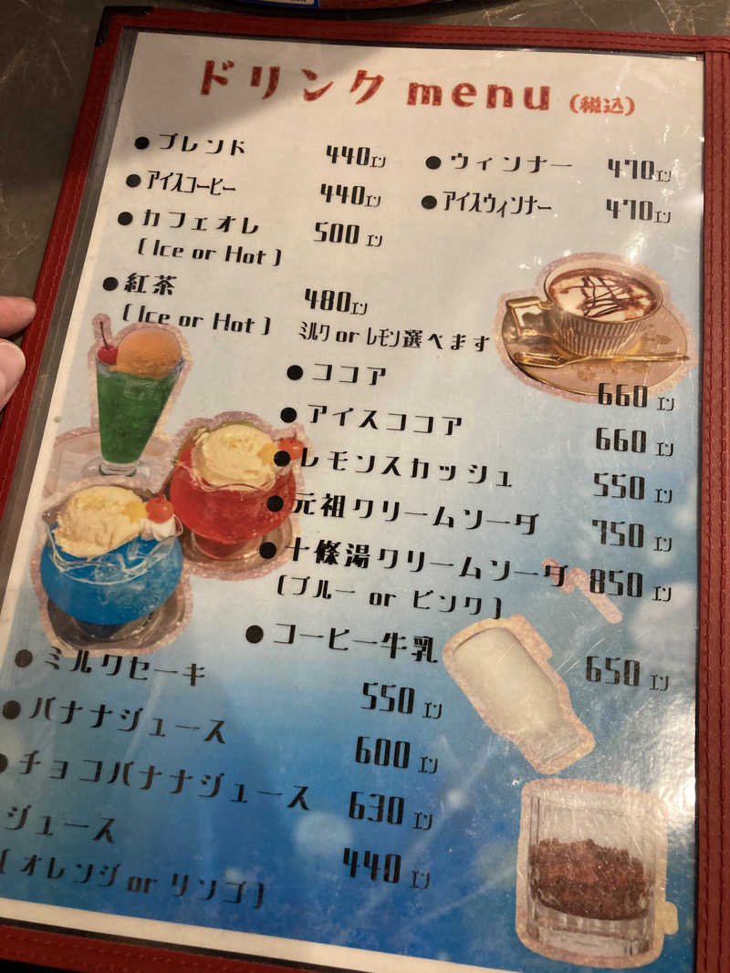 みっこさんの十條湯のサ活写真