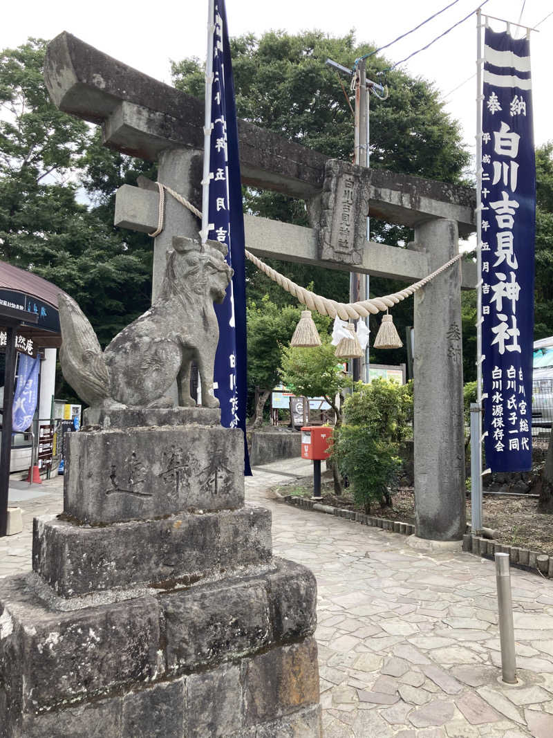 みっこさんの南阿蘇 久木野温泉 四季の森のサ活写真