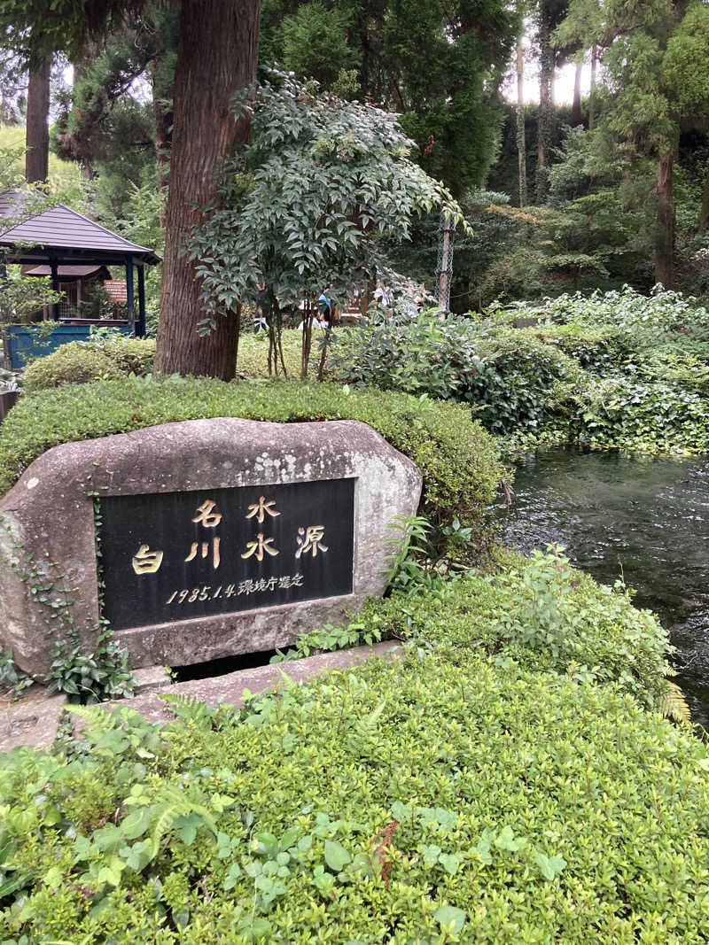 みっこさんの南阿蘇 久木野温泉 四季の森のサ活写真