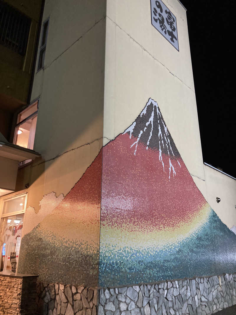 みっこさんの日帰り温泉    富士の湯のサ活写真