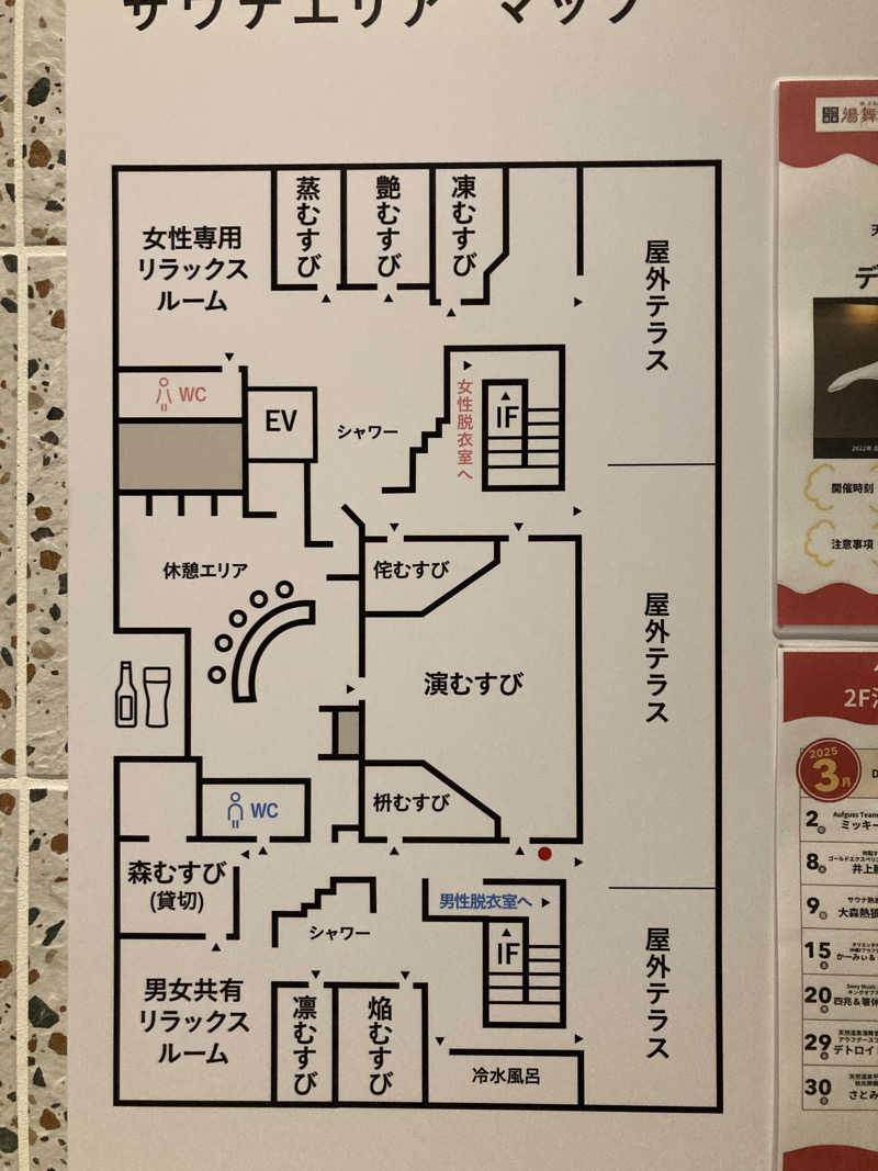 みっこさんの常総ONSEN&SAUNA お湯むすびのサ活写真