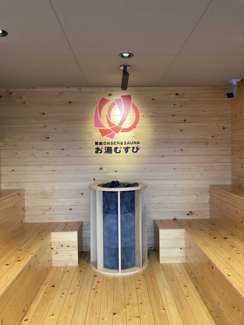 みっこさんの常総ONSEN&SAUNA お湯むすびのサ活写真