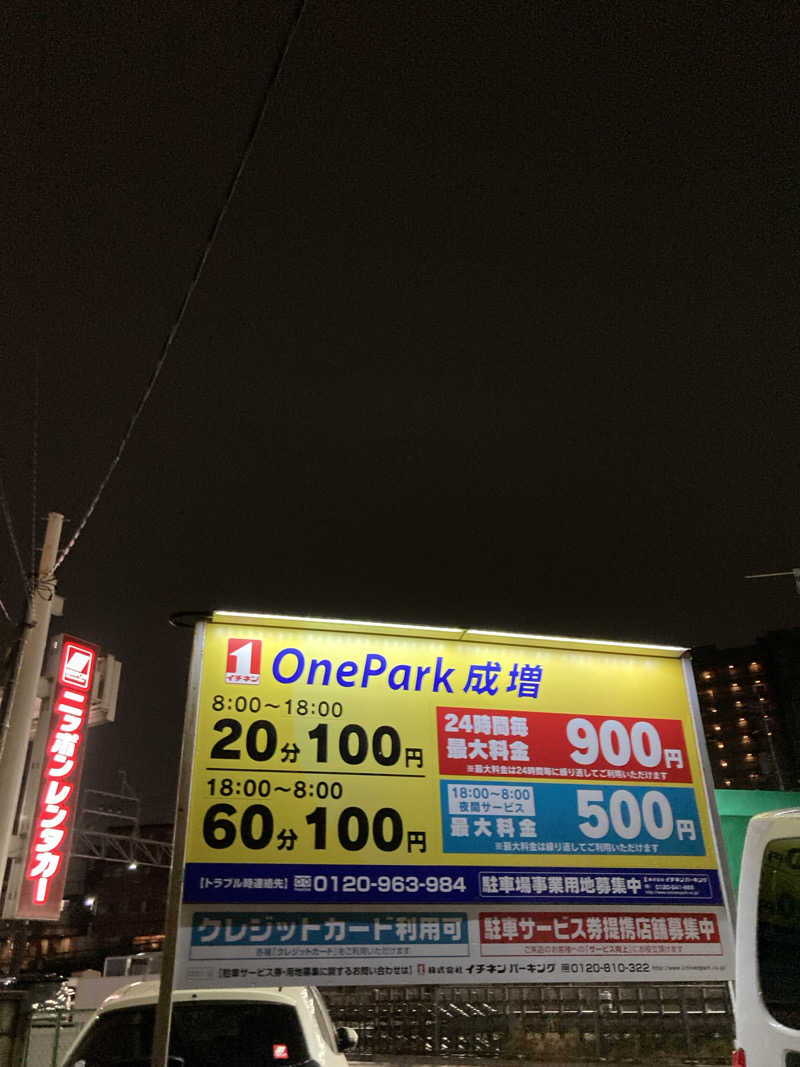 みっこさんのホテルヒルトップのサ活写真