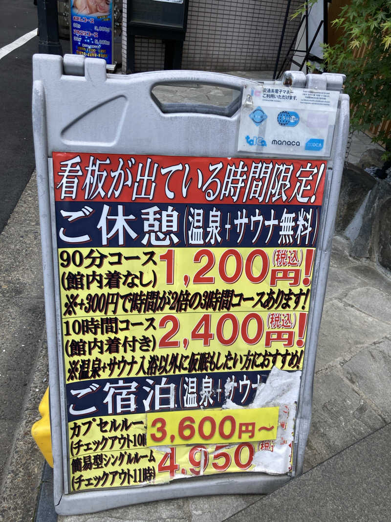 みっこさんのカプセルホテル&サウナ コスモプラザ赤羽のサ活写真