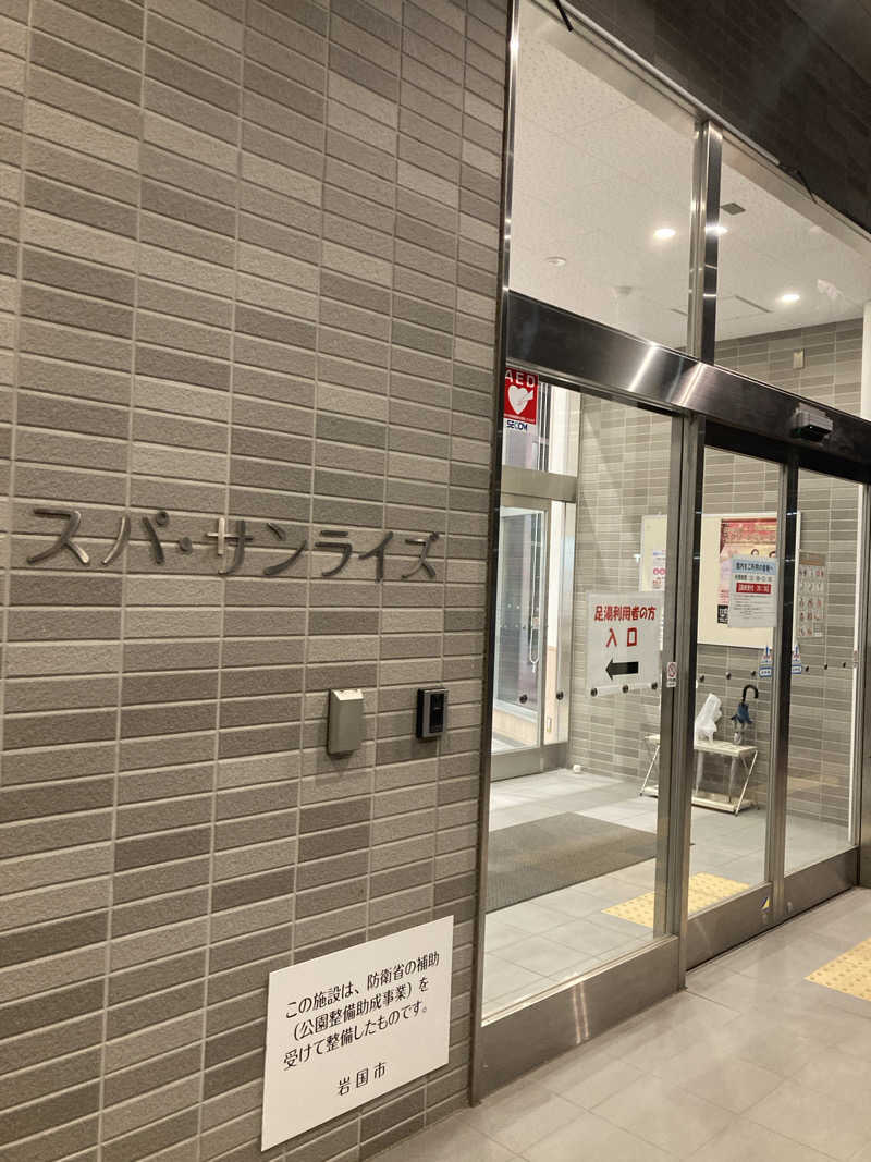 みっこさんのスパ・サンライズのサ活写真