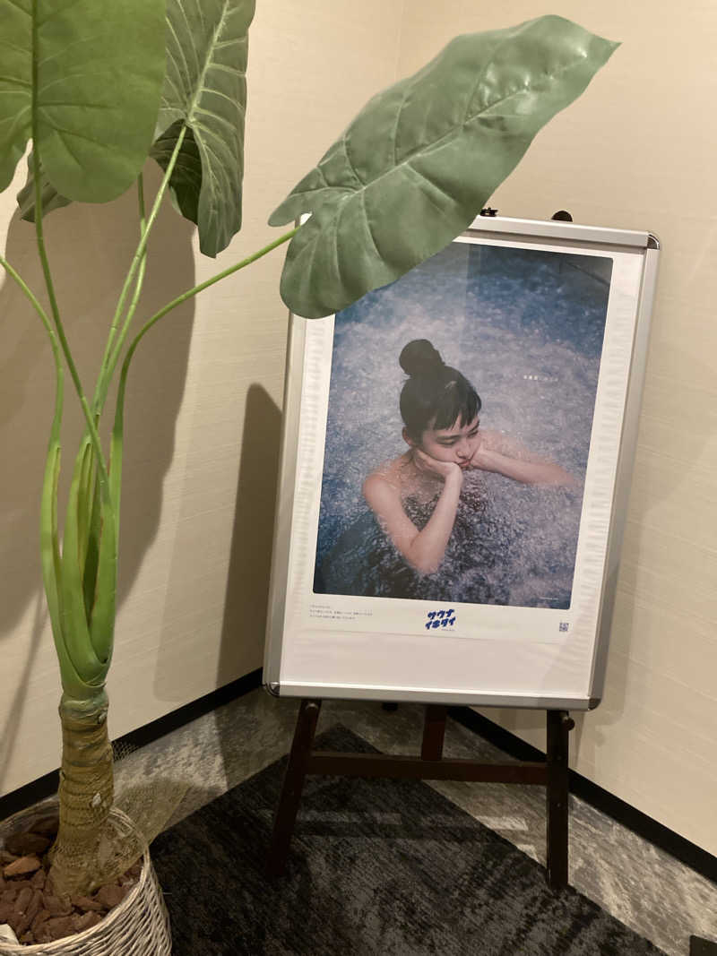 みっこさんのリブマックスリゾート宮浜温泉 Oceanのサ活写真