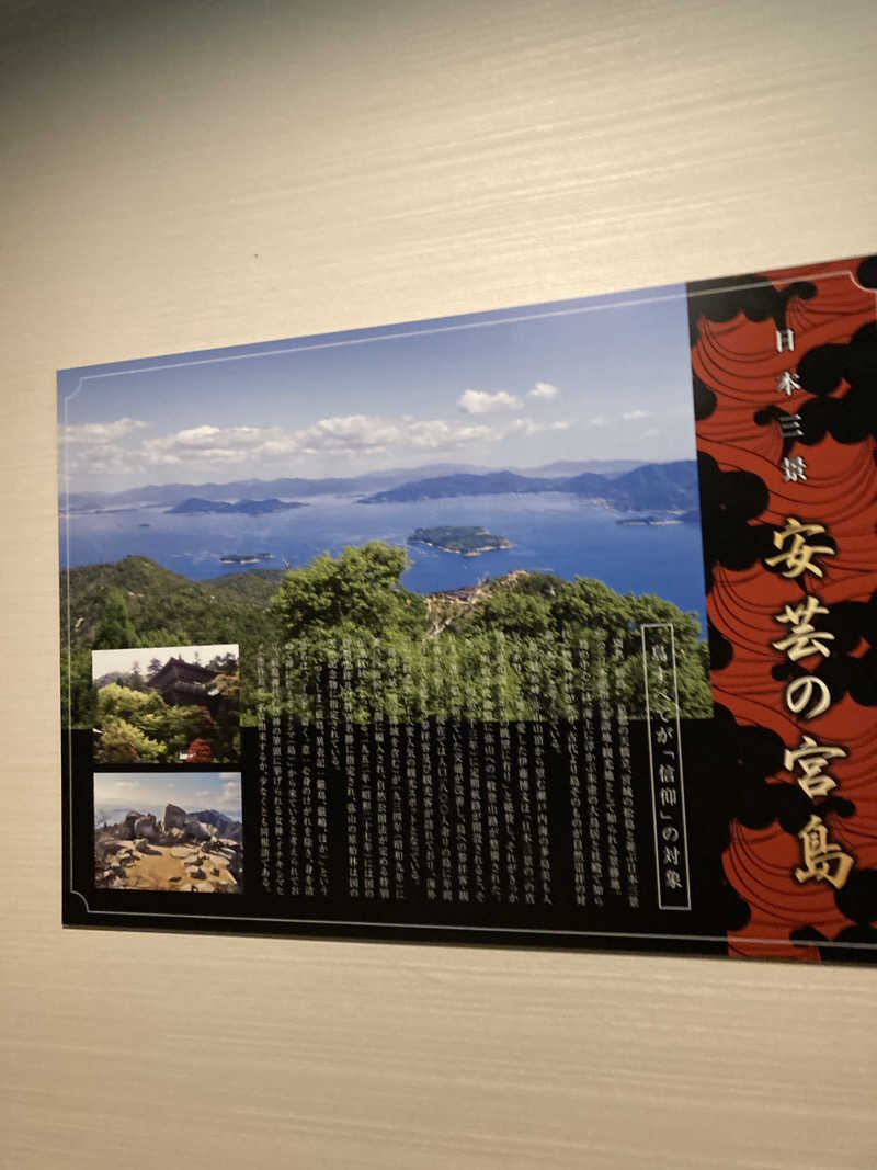 みっこさんのリブマックスリゾート宮浜温泉 Oceanのサ活写真