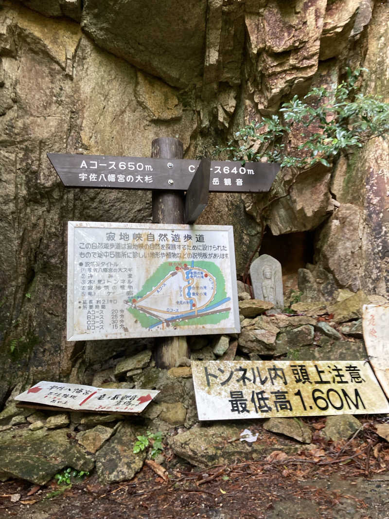 みっこさんの小瀬川温泉のサ活写真