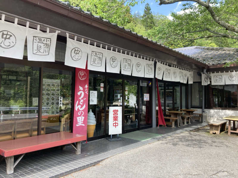 みっこさんの小瀬川温泉のサ活写真