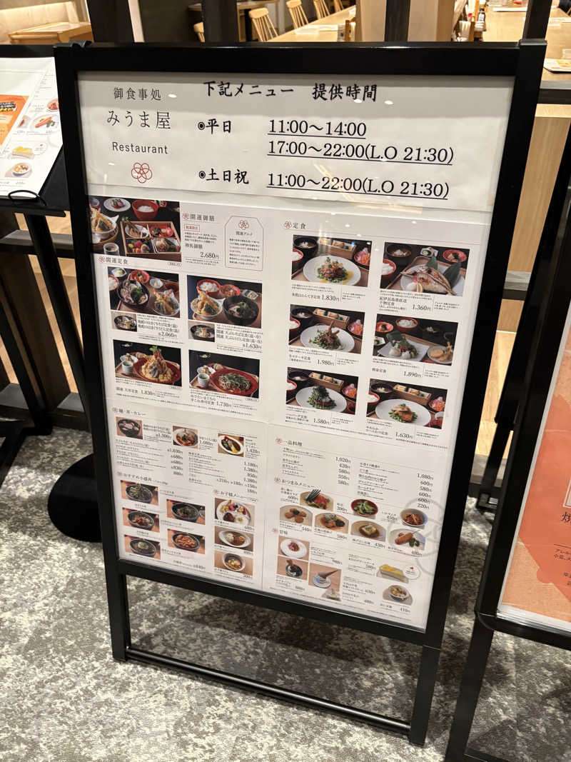 kanetama('ω')さんの神馬の湯のサ活写真