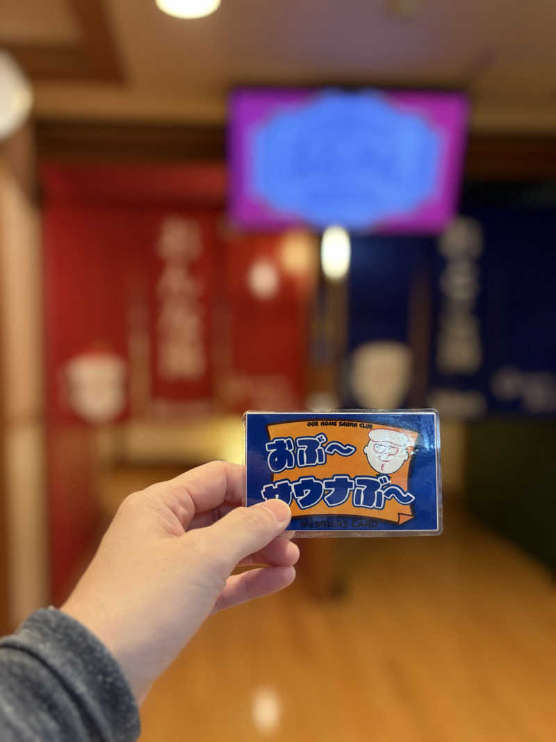 kanetama('ω')さんの林檎の湯屋 おぶ～のサ活写真