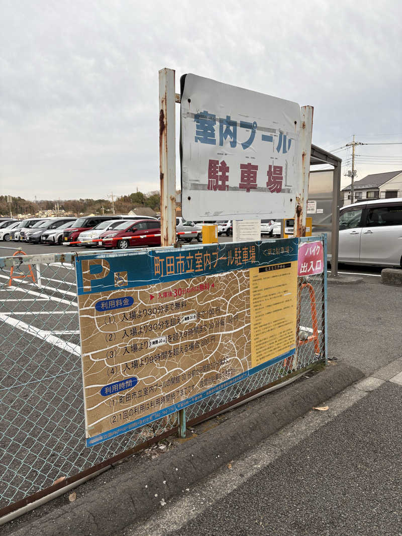 kanetama('ω')さんの町田桜の湯のサ活写真