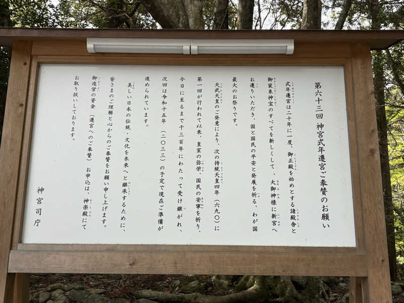 kanetama('ω')さんの伊勢パールピアホテルのサ活写真