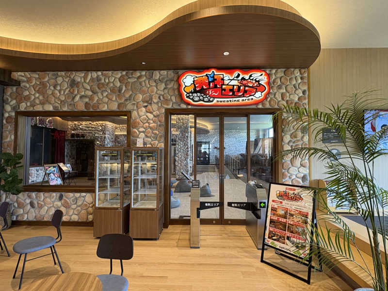 kanetama('ω')さんの松阪温泉GURUSPAのサ活写真