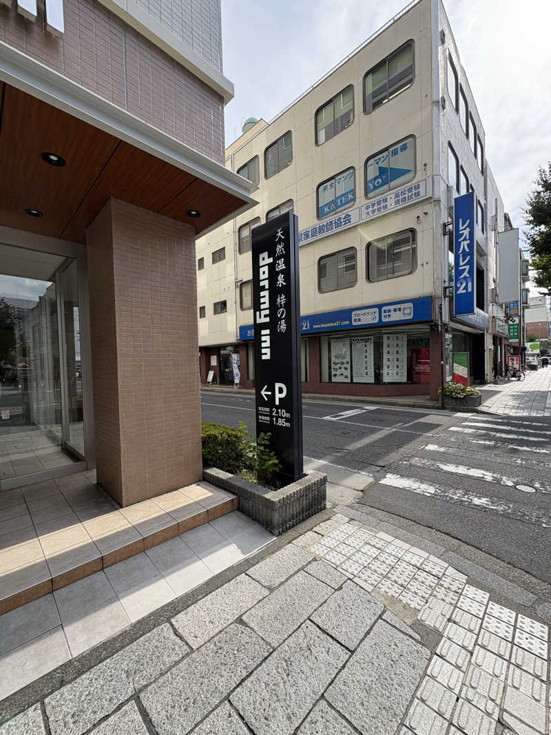 kanetama('ω')さんの梓の湯 ドーミーイン松本のサ活写真