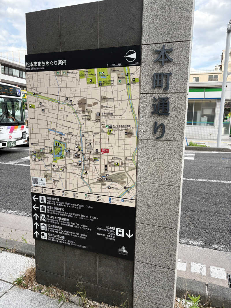 kanetama('ω')さんの梓の湯 ドーミーイン松本のサ活写真