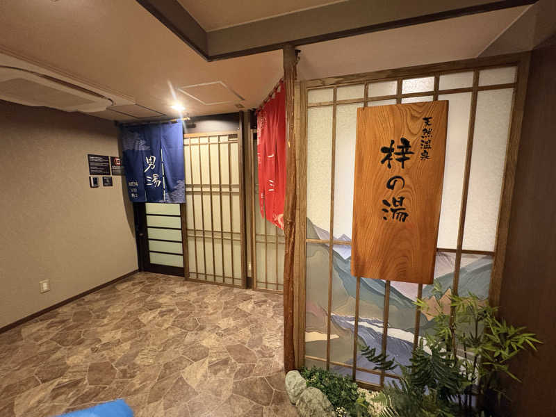 kanetama('ω')さんの梓の湯 ドーミーイン松本のサ活写真