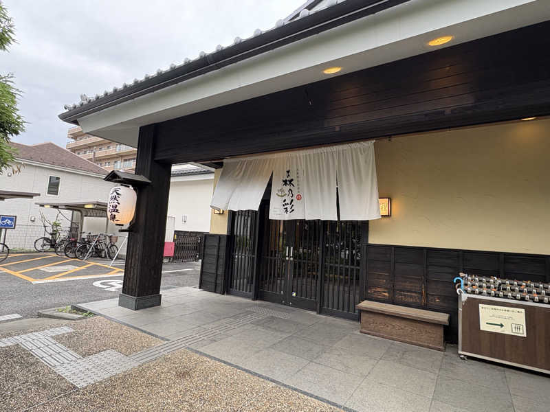 kanetama('ω')さんの多摩境天然温泉 森乃彩のサ活写真
