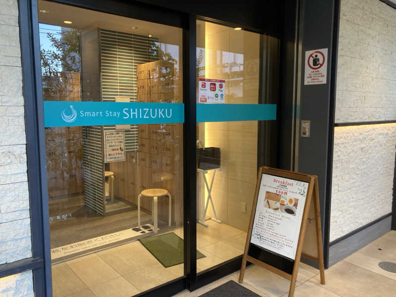 satoshiさんのSmart Stay SHIZUKU 品川大井町のサ活写真
