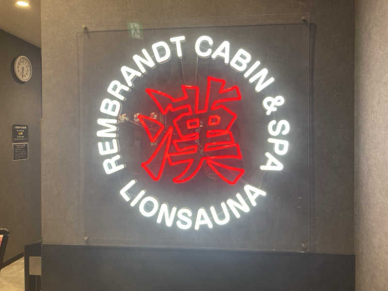 satoshiさんのライオンサウナ新橋 (レンブラントキャビン&スパ新橋内)のサ活写真