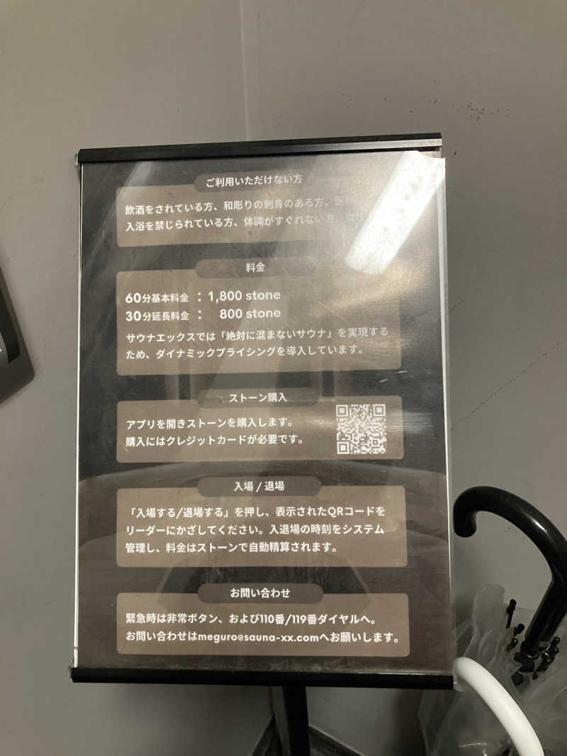 satoshiさんのSAUNA XX「サウナエックス」目黒駅前店のサ活写真
