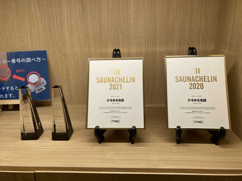 satoshiさんのサウナ&ホテル かるまる池袋のサ活写真