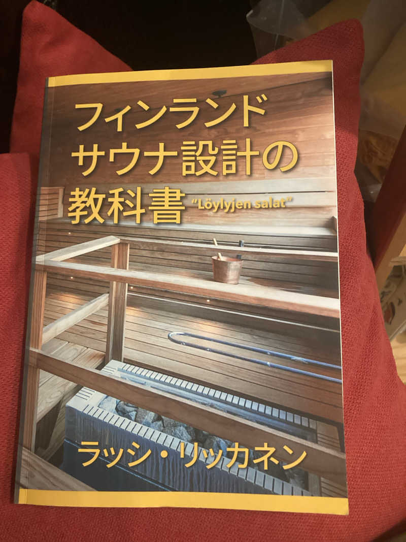 satoshiさんの金春湯のサ活写真