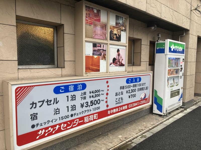 satoshiさんのサウナセンター稲荷町(旧サウナホテルニュー大泉 稲荷町店)のサ活写真