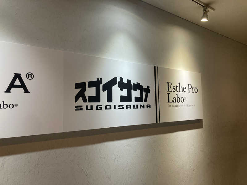 satoshiさんのスゴイサウナ五反田駅前店のサ活写真