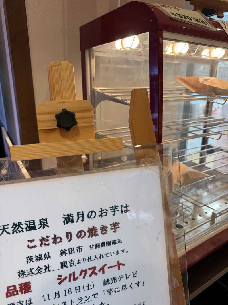 まーくんさんの天然温泉 満月のサ活写真