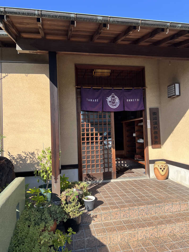 TOHOサウナ部員 いっちーさんの田辺温熱保養所のサ活写真