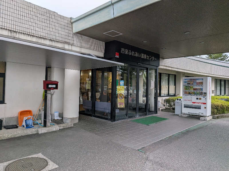 ととのいたいりょさんの市来ふれあい温泉センターのサ活写真