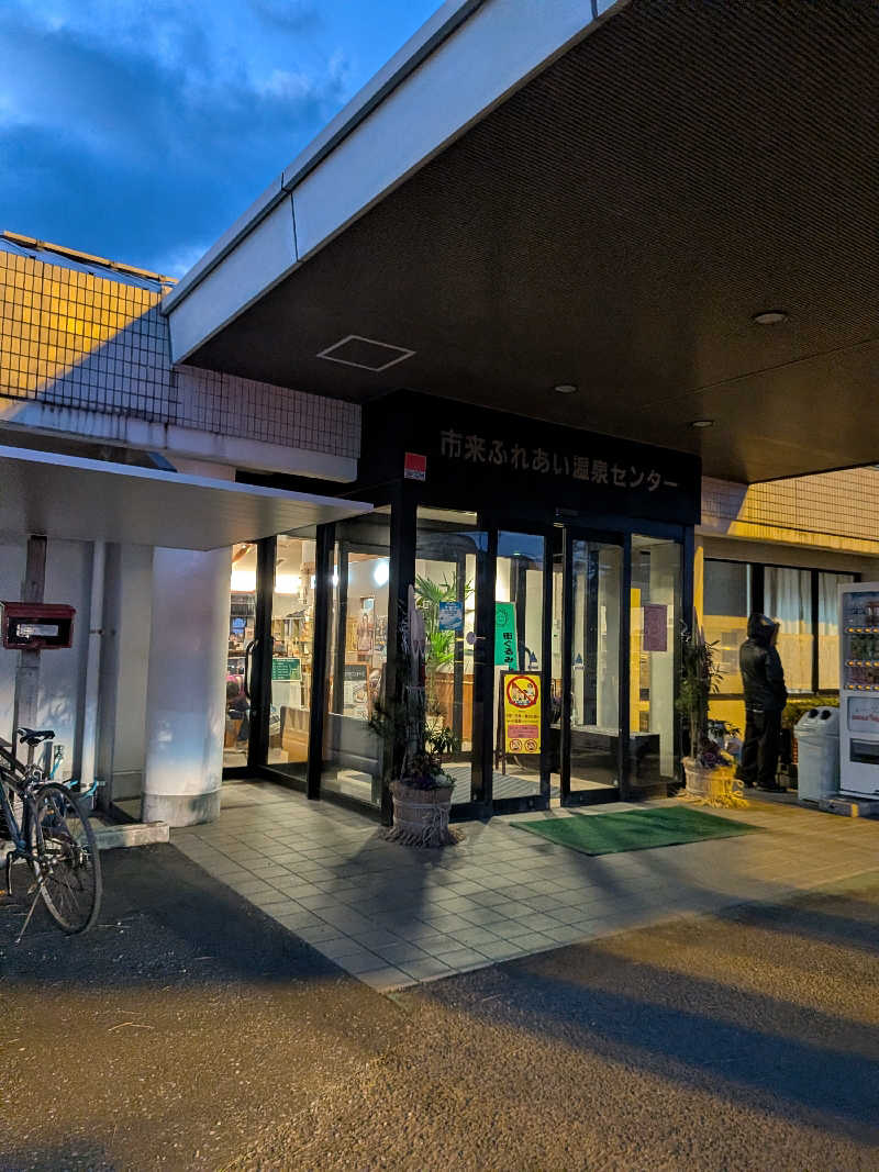 ととのいたいりょさんの市来ふれあい温泉センターのサ活写真