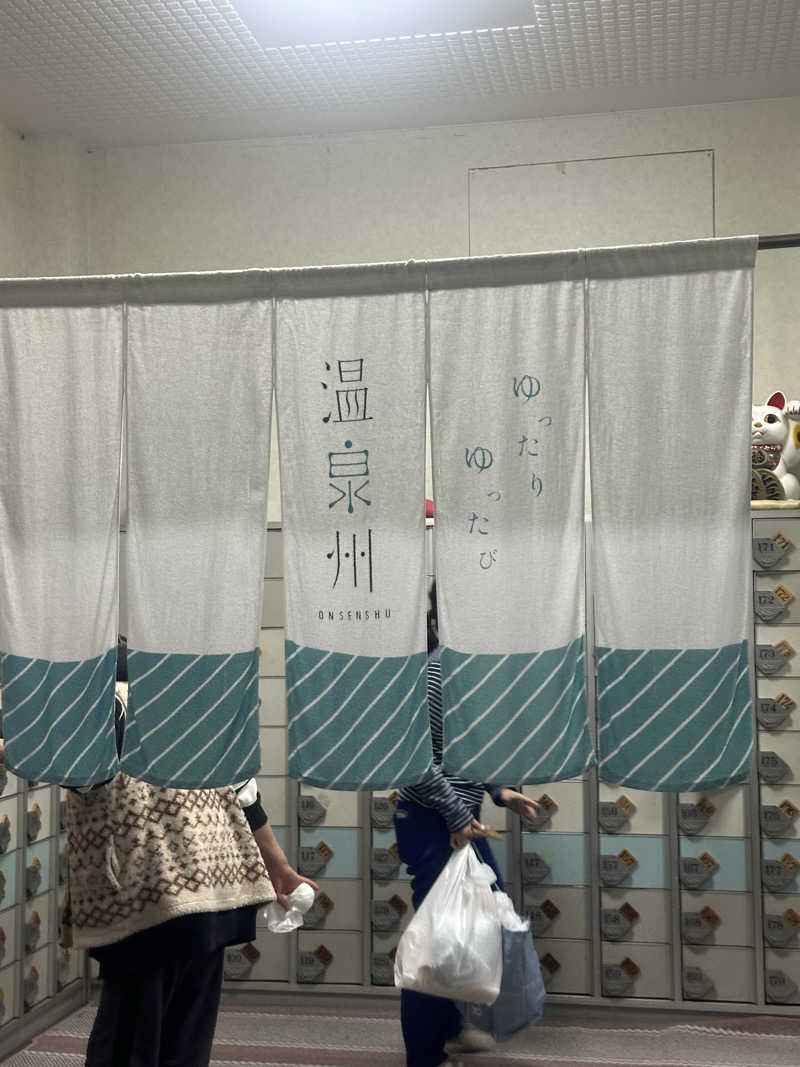 PUnさんの矢柄温泉のサ活写真