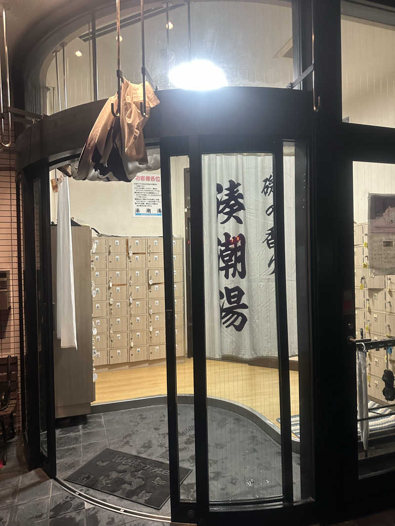 PUnさんの湊潮湯のサ活写真
