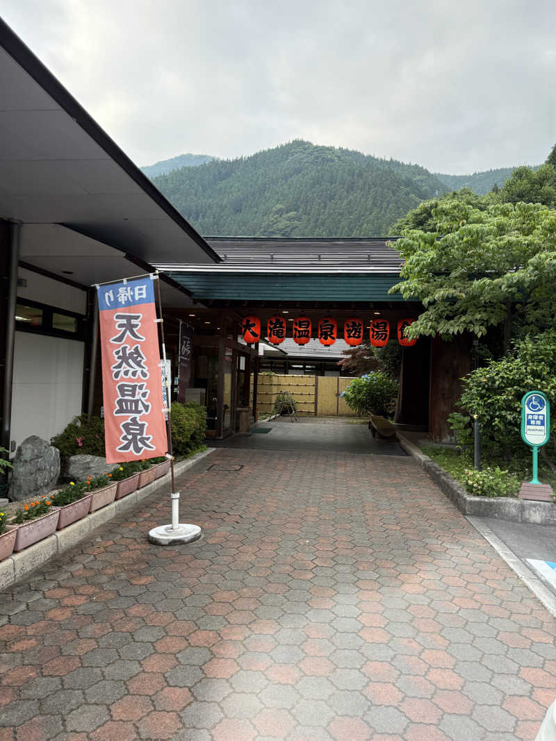 プリンスさんの大滝温泉遊湯館のサ活写真