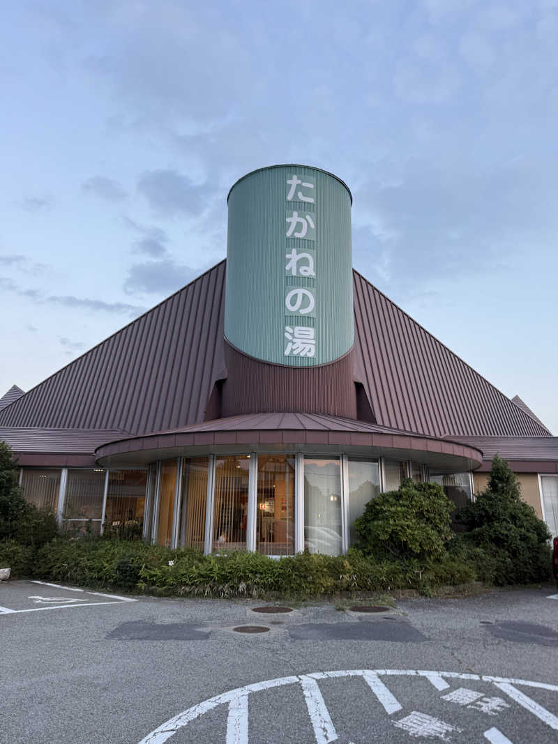 プリンスさんのたかねの湯のサ活写真