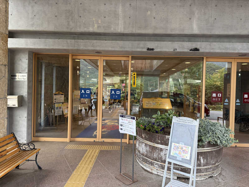 プリンス。さんの信州須坂 関谷温泉湯っ蔵んどのサ活写真