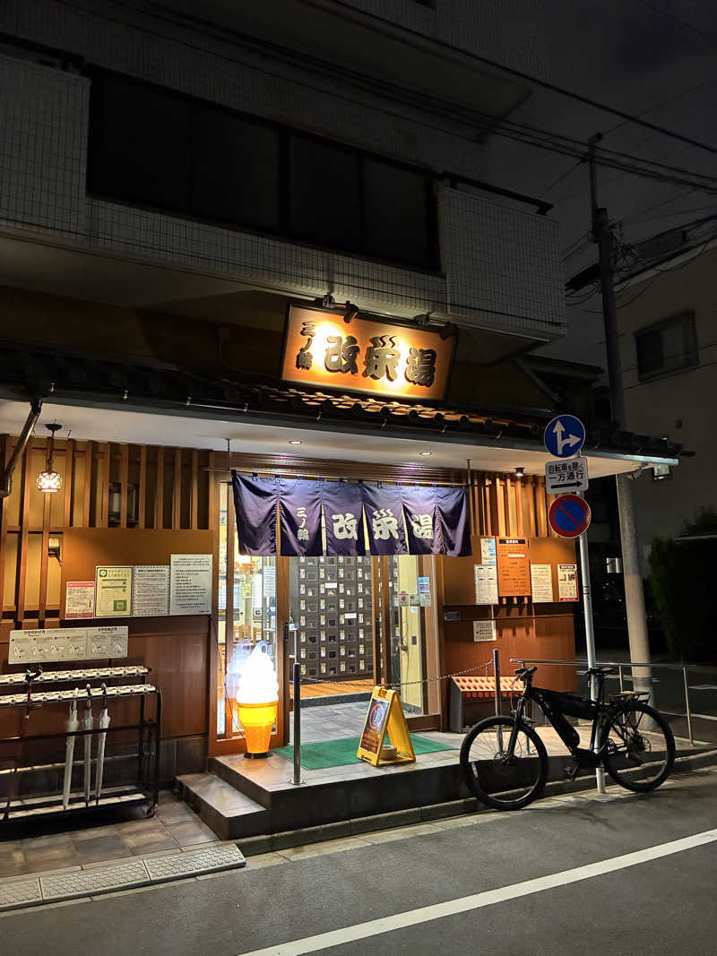 おたかさんの三ノ輪 改栄湯のサ活写真