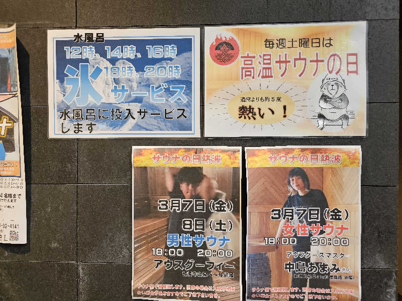 まるまるっち。さんの妹背牛温泉ペペルのサ活写真