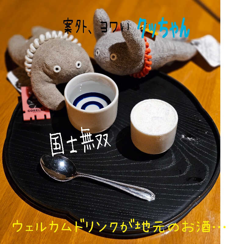 まるまるっち。さんの旅籠屋 定山渓商店のサ活写真